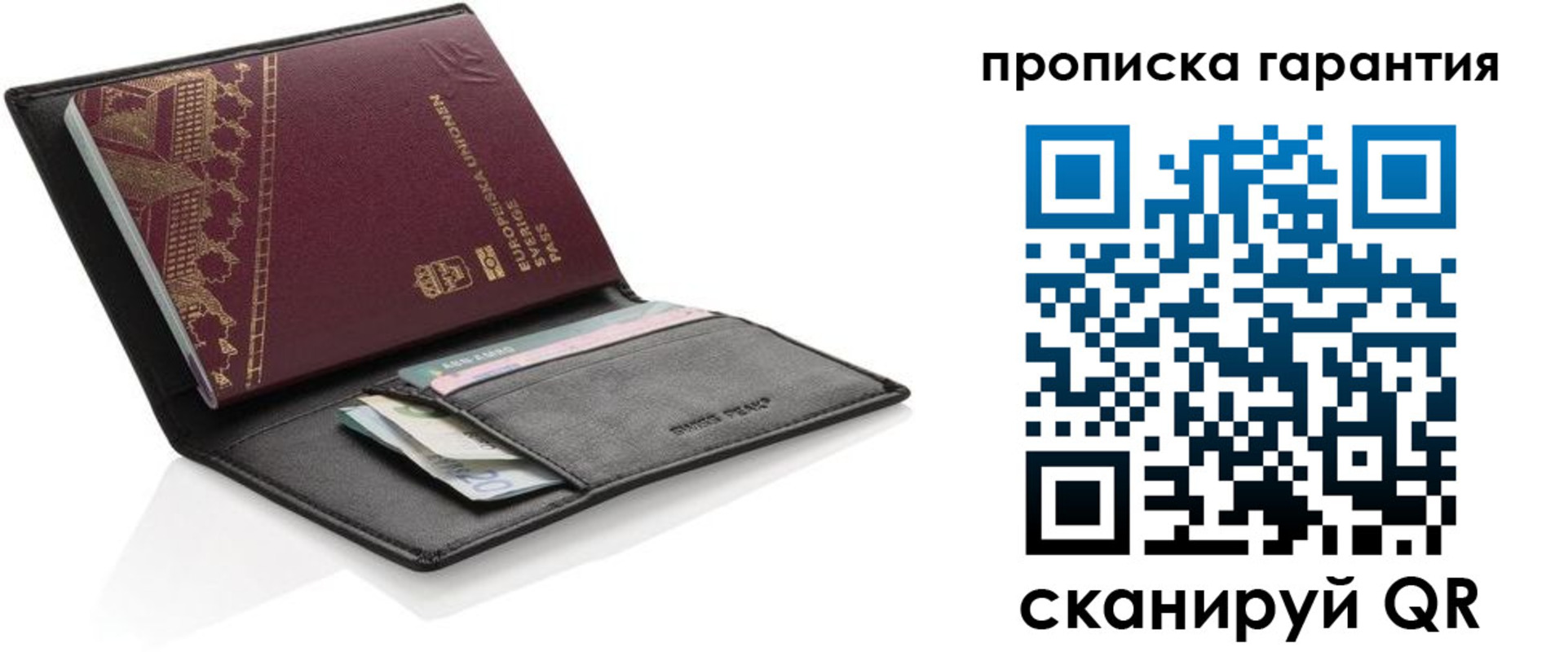 временная регистрация законно в Ульяновске