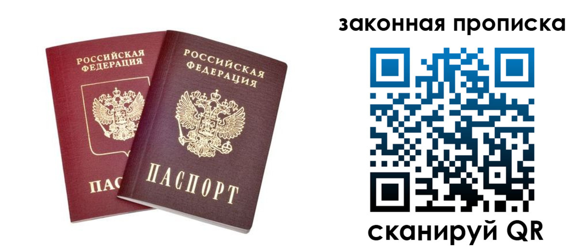 временная регистрация гарантия в Ульяновске