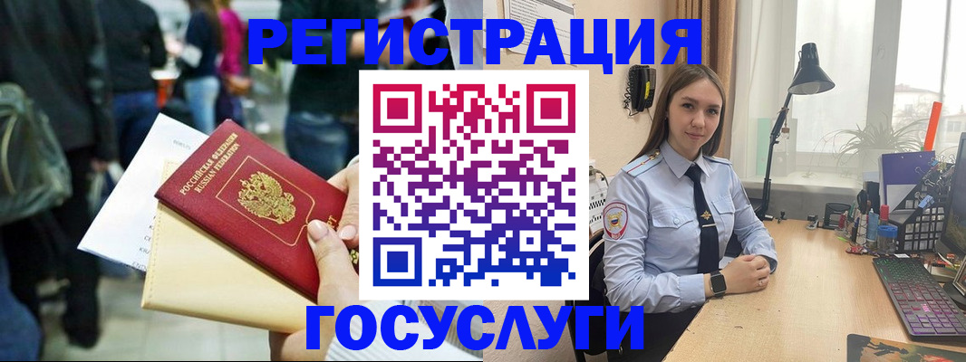 временная прописка в Ульяновске