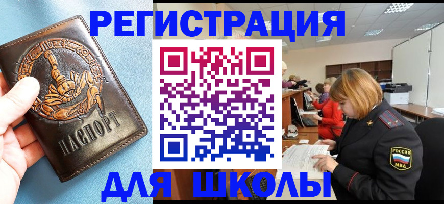 временная регистрация 2025 в Ульяновске