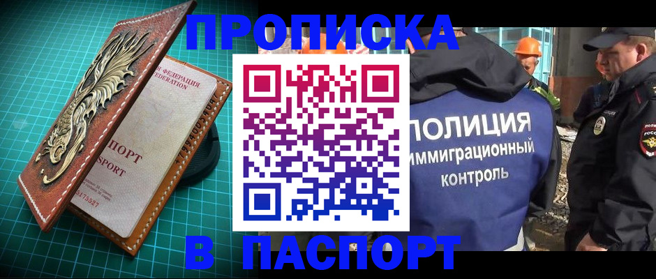 где прописаться в Ульяновске