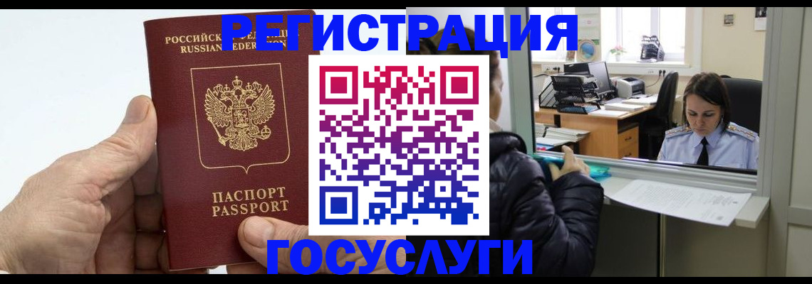 прописка для школы в Ульяновске