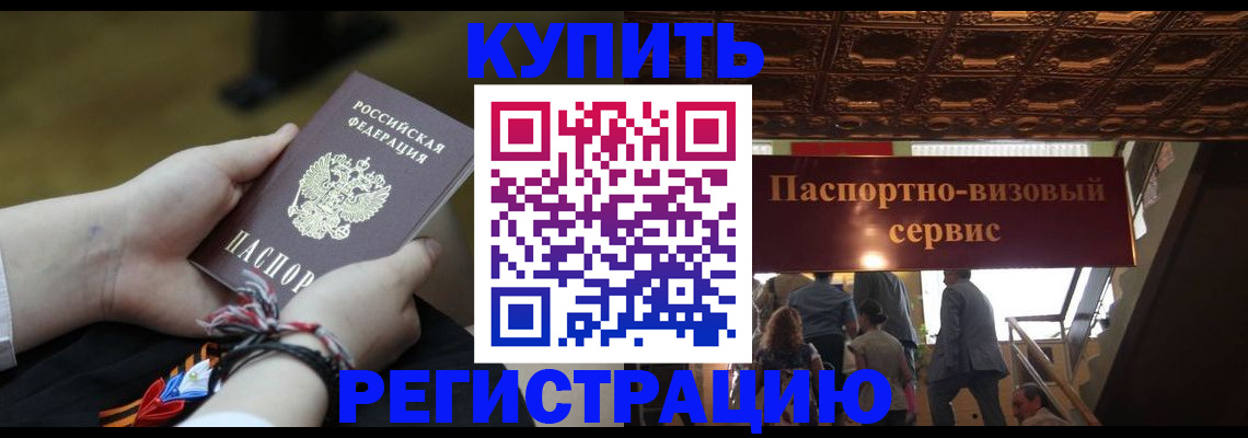 прописка для военкомата в Ульяновске