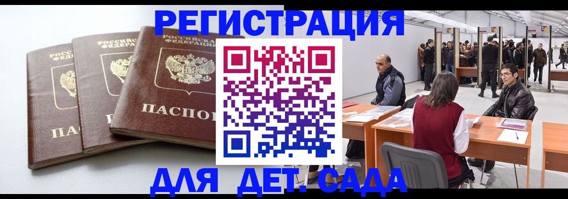 прописка для кредита в Ульяновске