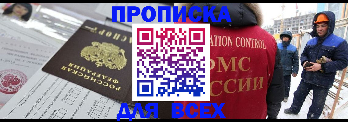 временная регистрация в Ульяновске
