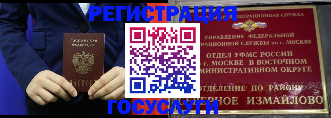 прописка иностранных граждан в Ульяновске
