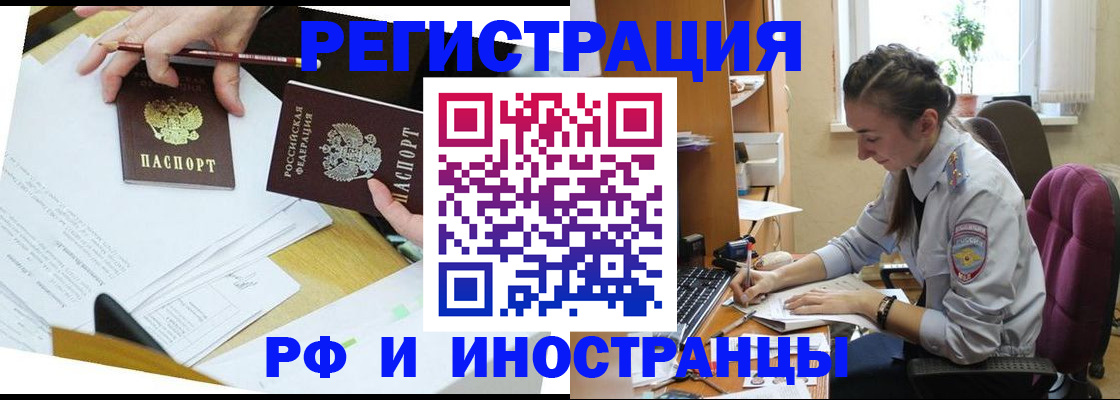 прописка гарантия в Ульяновске